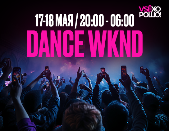 DANCE WKND
