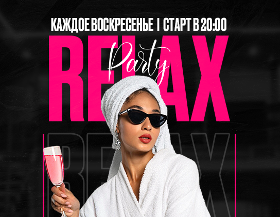 RELAX PARTY