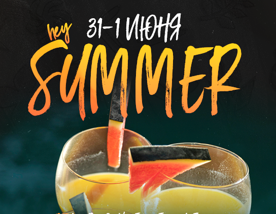 HEY, SUMMER!